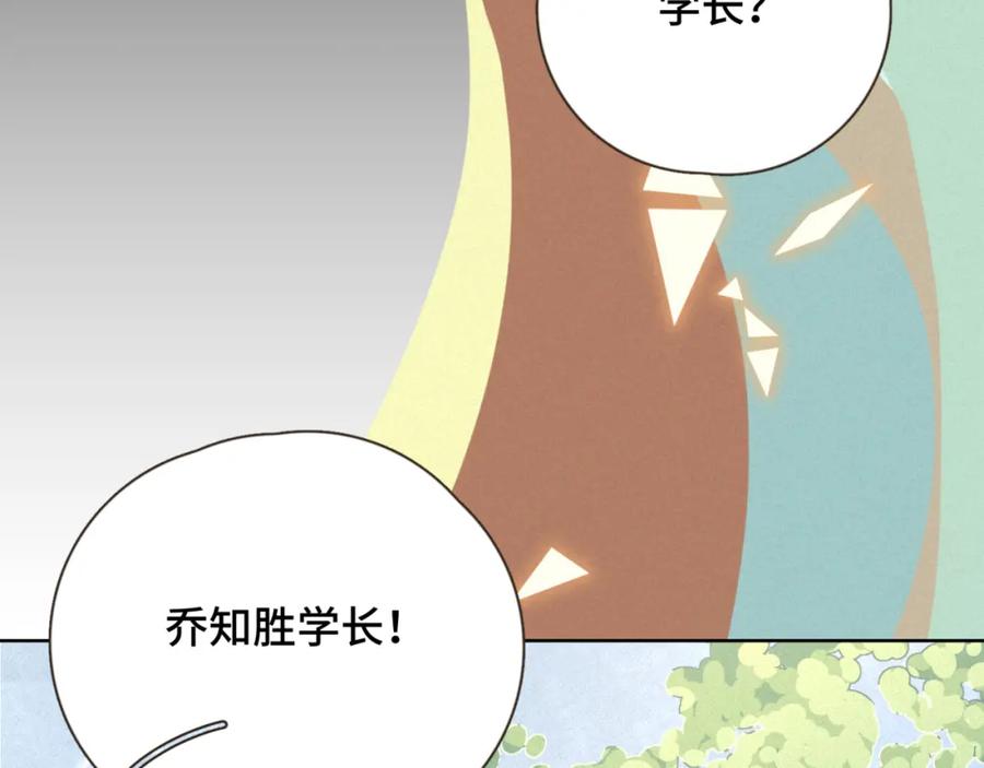 《重逢远胜初见》第十一话 故地重游 第44页