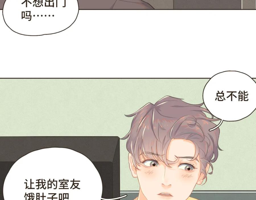 《重逢远胜初见》第十一话 故地重游 第2页