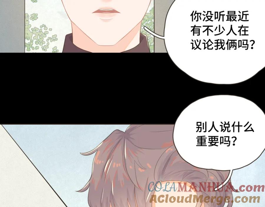 《重逢远胜初见》第十一话 故地重游 第19页