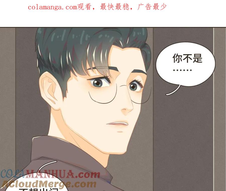 《重逢远胜初见》第十一话 故地重游 第1页