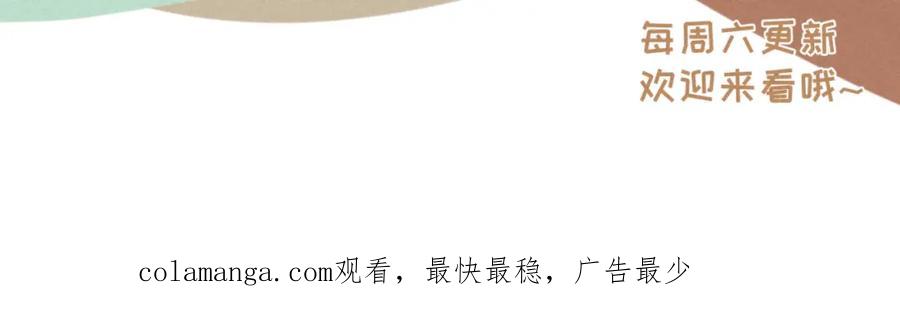 《重逢远胜初见》第十一话 故地重游 第65页