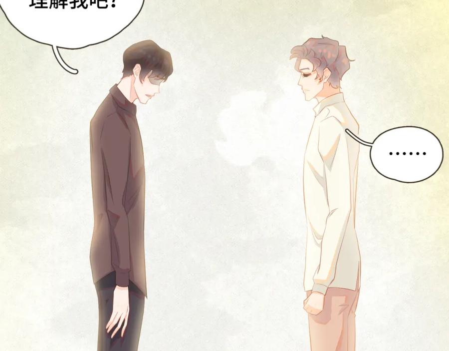 《重逢远胜初见》第十一话 故地重游 第30页