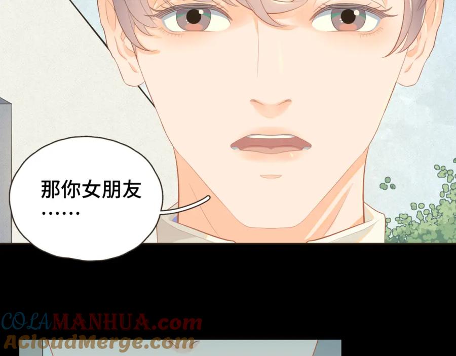 《重逢远胜初见》第十一话 故地重游 第34页