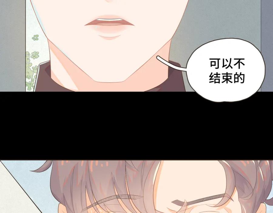 《重逢远胜初见》第十一话 故地重游 第33页