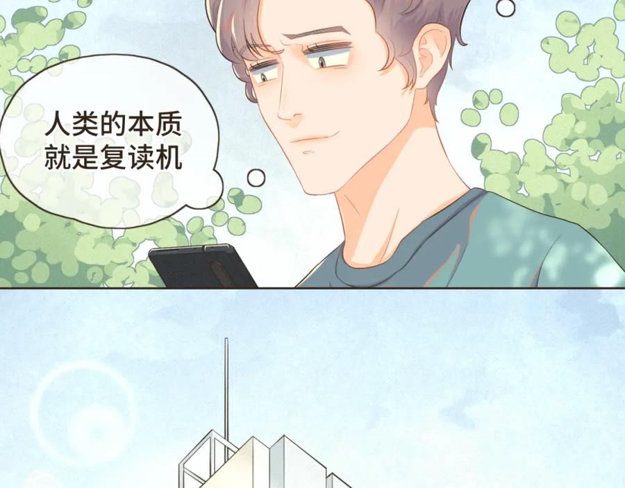 《重逢远胜初见》第十一话 故地重游 第11页