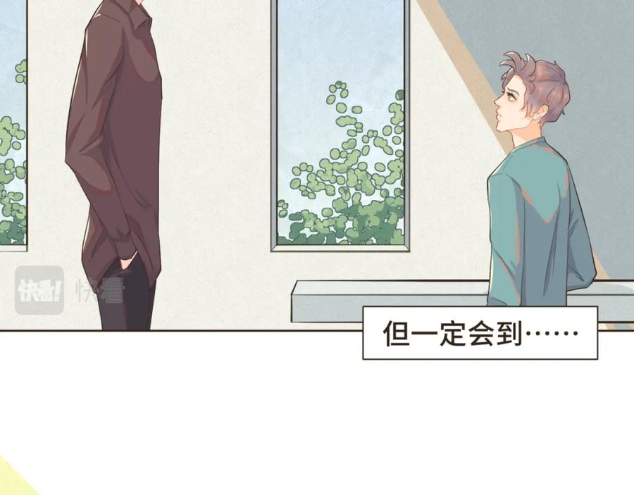 《重逢远胜初见》第十一话 故地重游 第63页