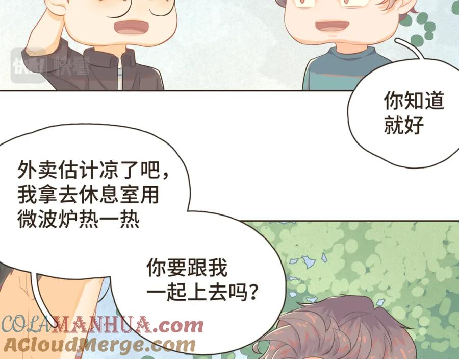 《重逢远胜初见》第十一话 故地重游 第52页