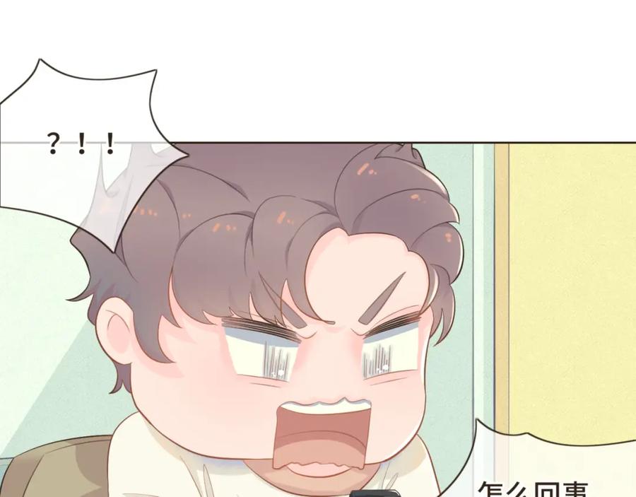《重逢远胜初见》第十三话 室友小别，有些想念 第45页