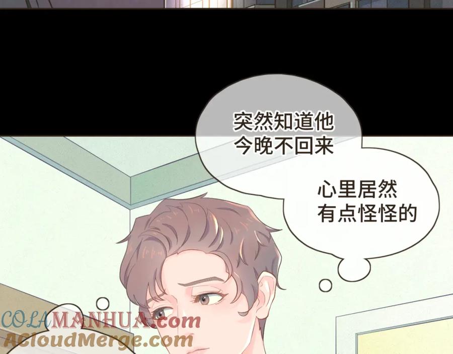 《重逢远胜初见》第十三话 室友小别，有些想念 第19页