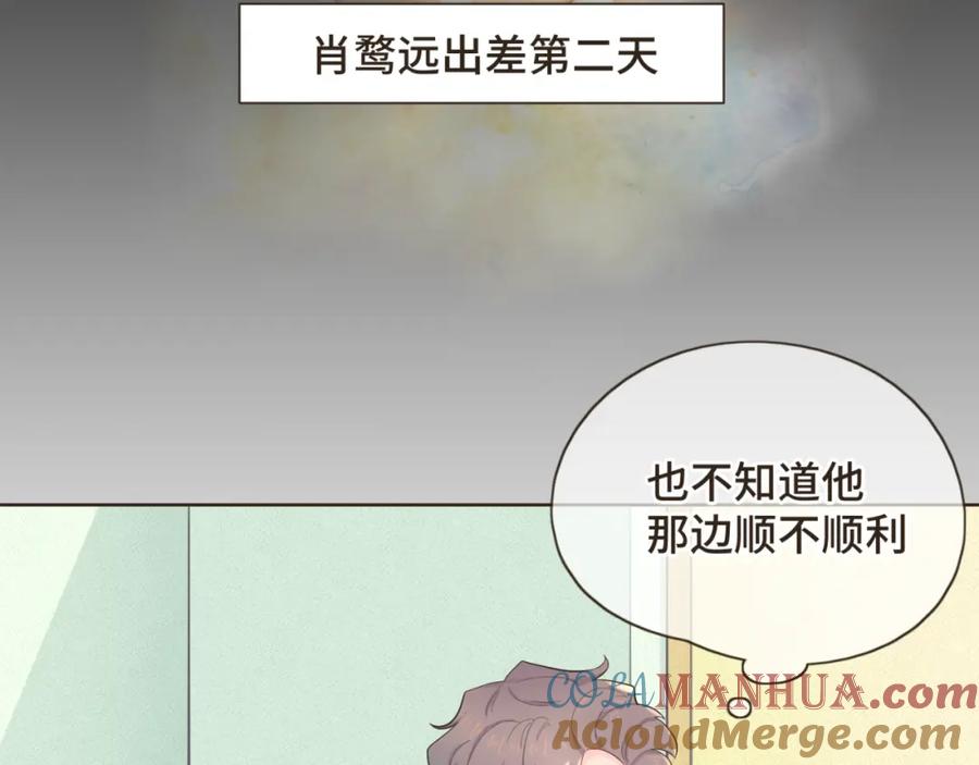 《重逢远胜初见》第十三话 室友小别，有些想念 第28页