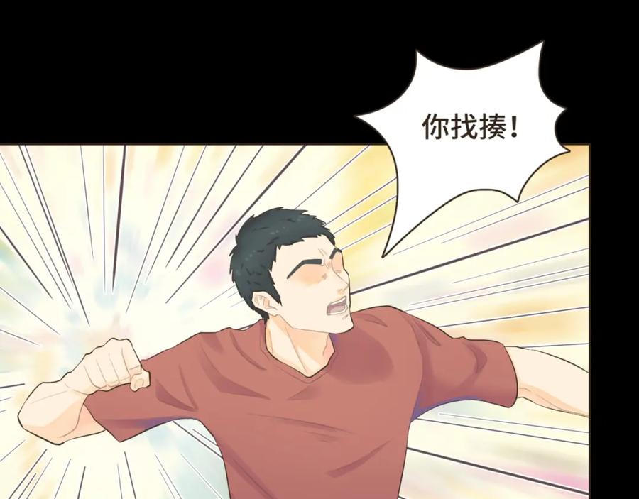 《重逢远胜初见》第十三话 室友小别，有些想念 第3页