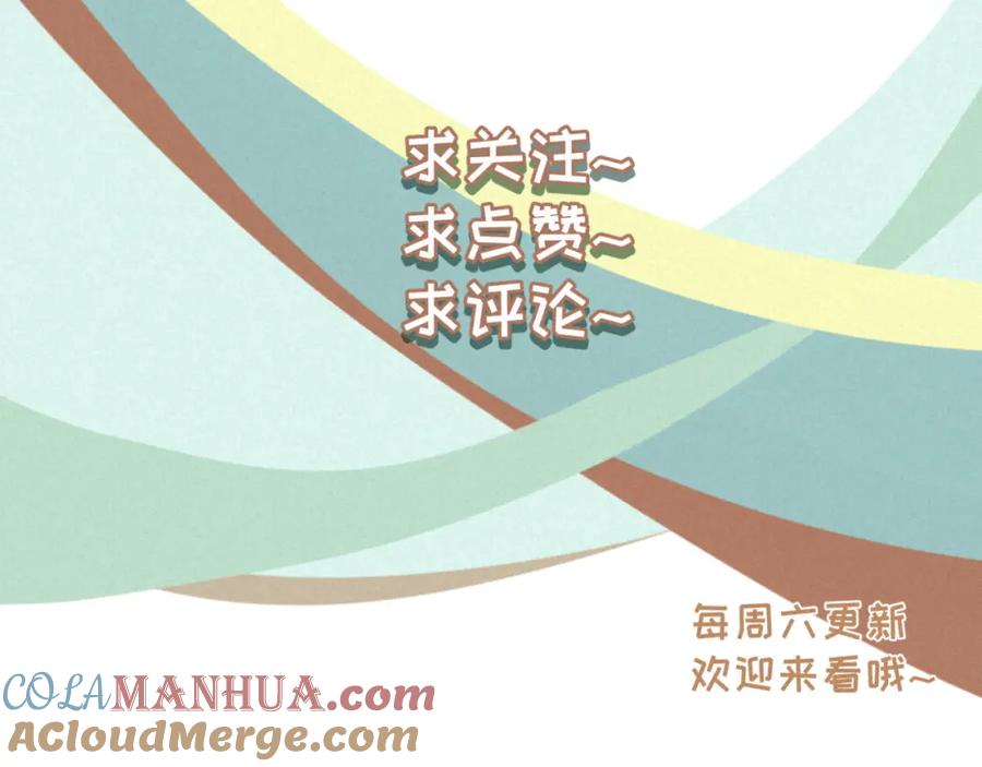 《重逢远胜初见》第十三话 室友小别，有些想念 第61页
