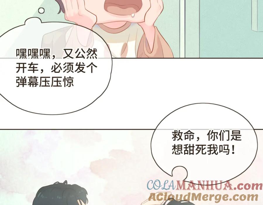 《重逢远胜初见》第十三话 室友小别，有些想念 第34页