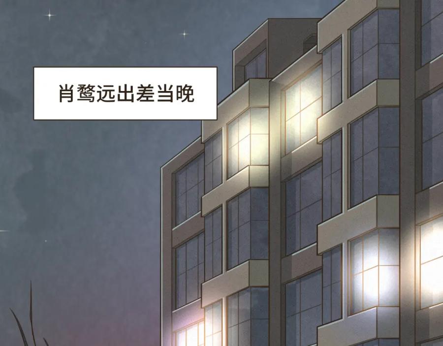 《重逢远胜初见》第十三话 室友小别，有些想念 第18页