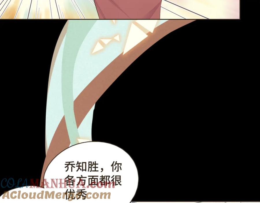 《重逢远胜初见》第十三话 室友小别，有些想念 第4页