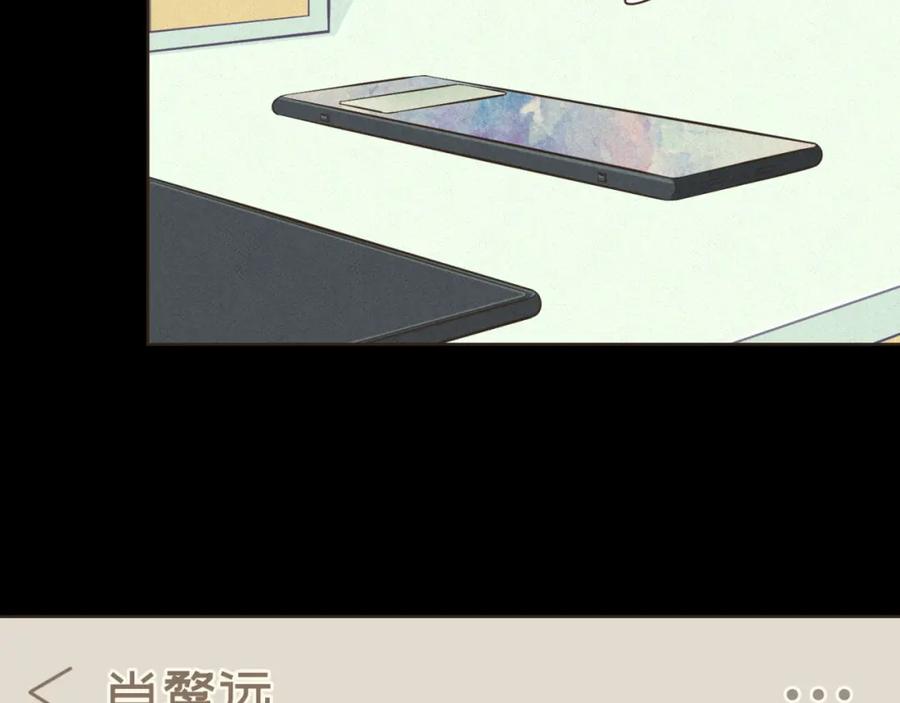 《重逢远胜初见》第十三话 室友小别，有些想念 第21页