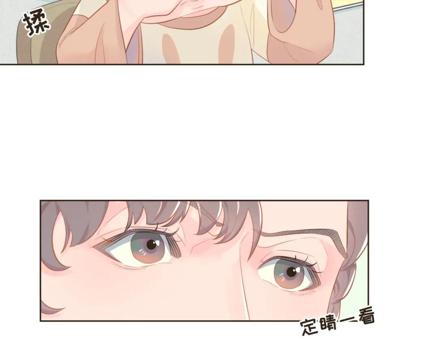 《重逢远胜初见》第十三话 室友小别，有些想念 第39页