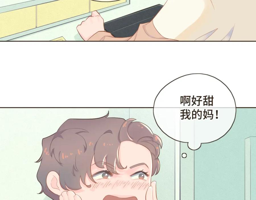 《重逢远胜初见》第十三话 室友小别，有些想念 第33页