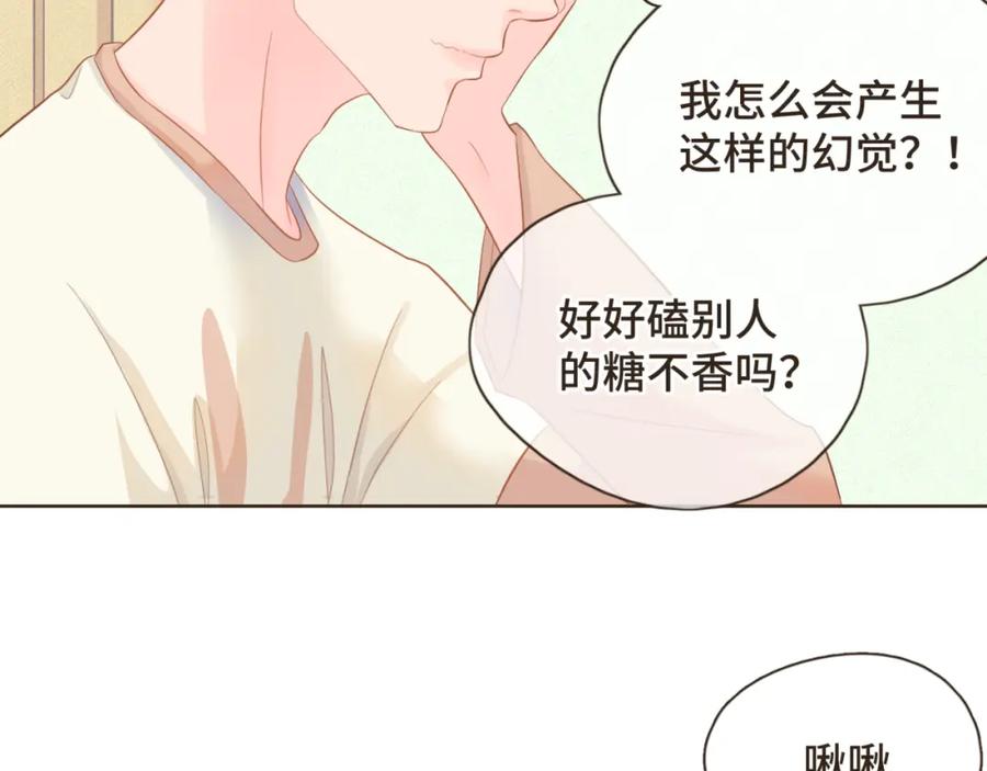 《重逢远胜初见》第十三话 室友小别，有些想念 第42页
