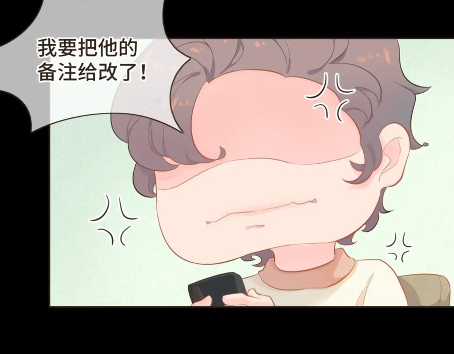 《重逢远胜初见》第十三话 室友小别，有些想念 第23页