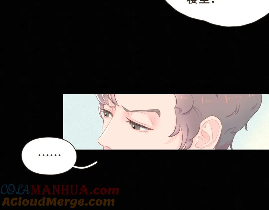 《重逢远胜初见》第十三话 室友小别，有些想念 第10页