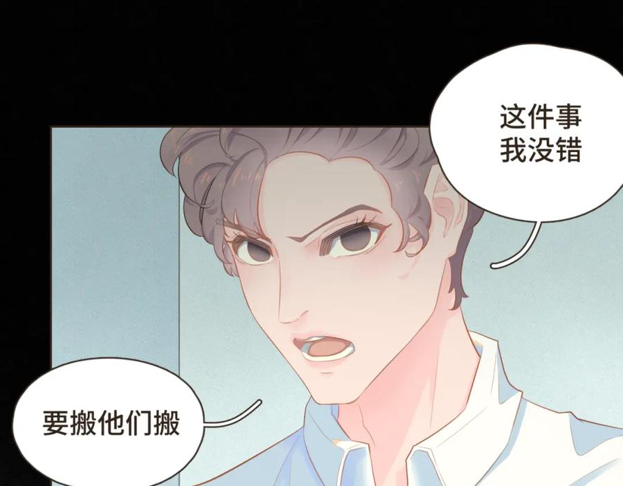 《重逢远胜初见》第十三话 室友小别，有些想念 第11页