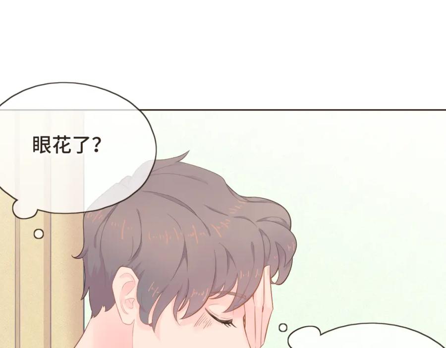 《重逢远胜初见》第十三话 室友小别，有些想念 第41页