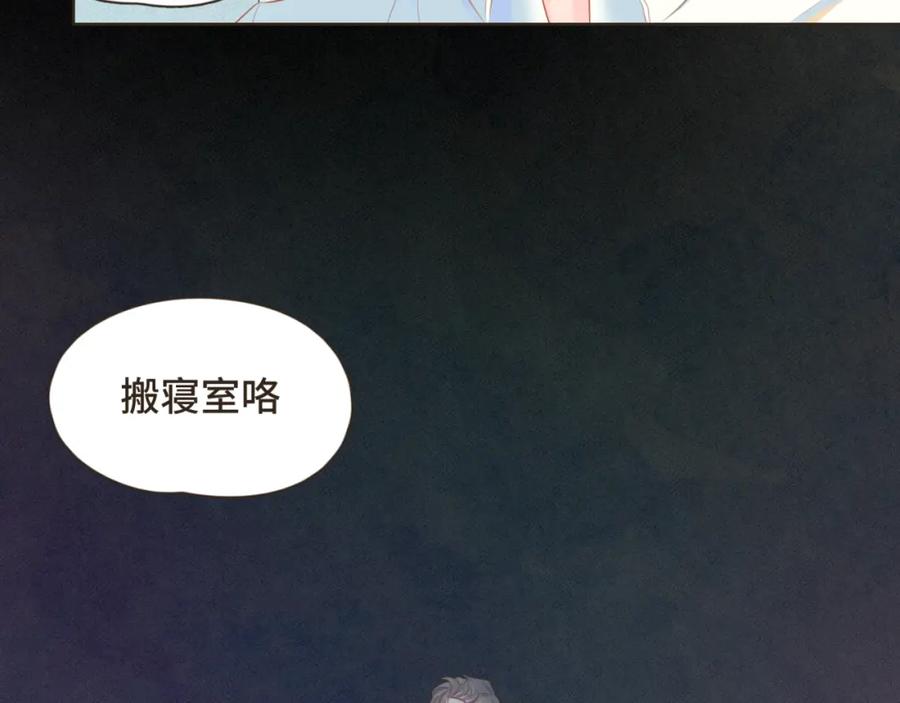 《重逢远胜初见》第十三话 室友小别，有些想念 第12页
