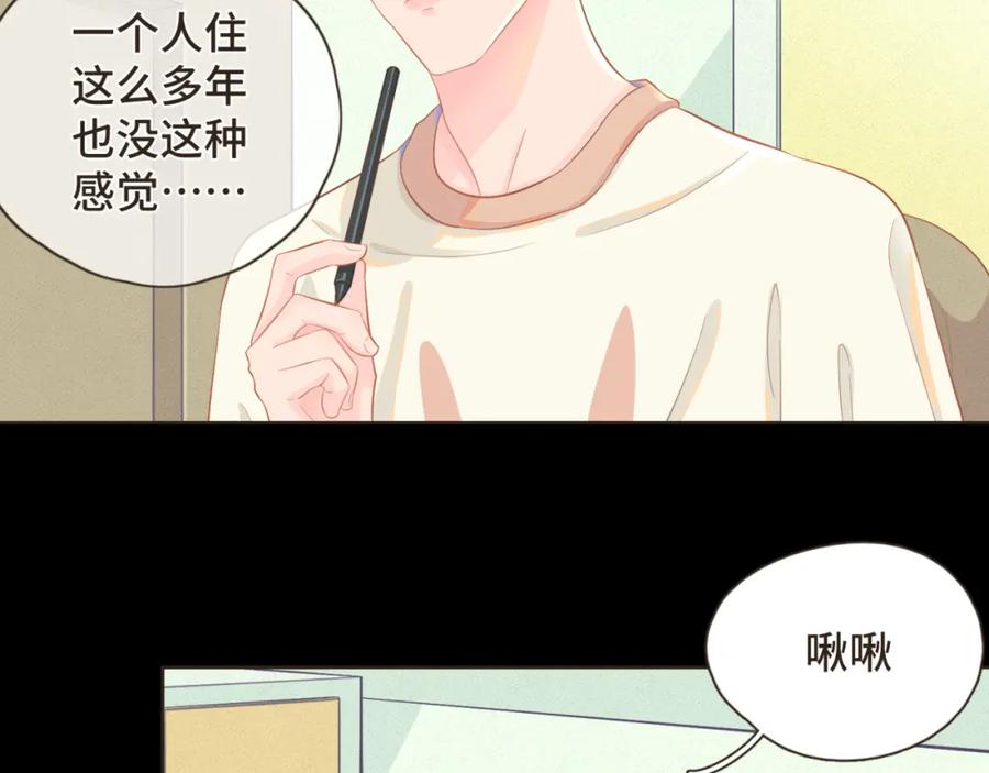《重逢远胜初见》第十三话 室友小别，有些想念 第20页