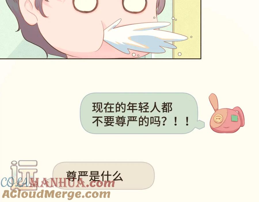 《重逢远胜初见》第十三话 室友小别，有些想念 第55页