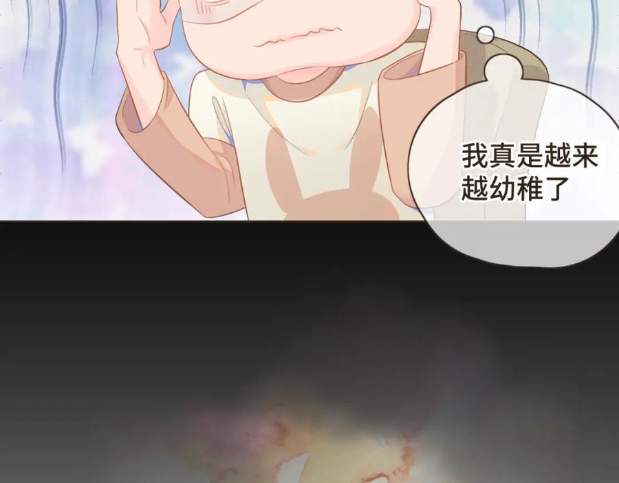 《重逢远胜初见》第十三话 室友小别，有些想念 第27页