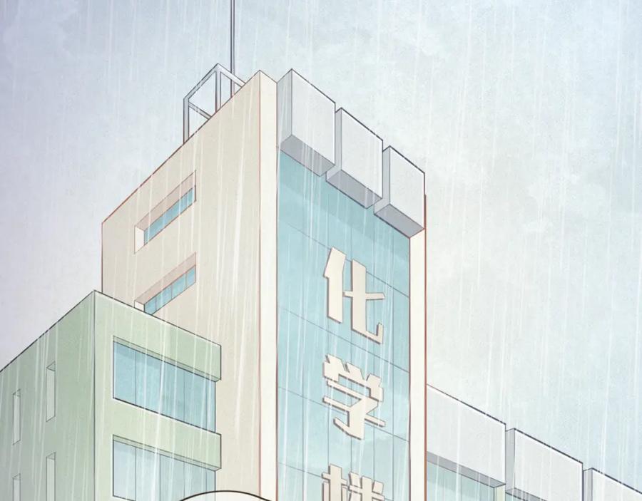 《重逢远胜初见》第十四话 雨天或许也挺好 第60页