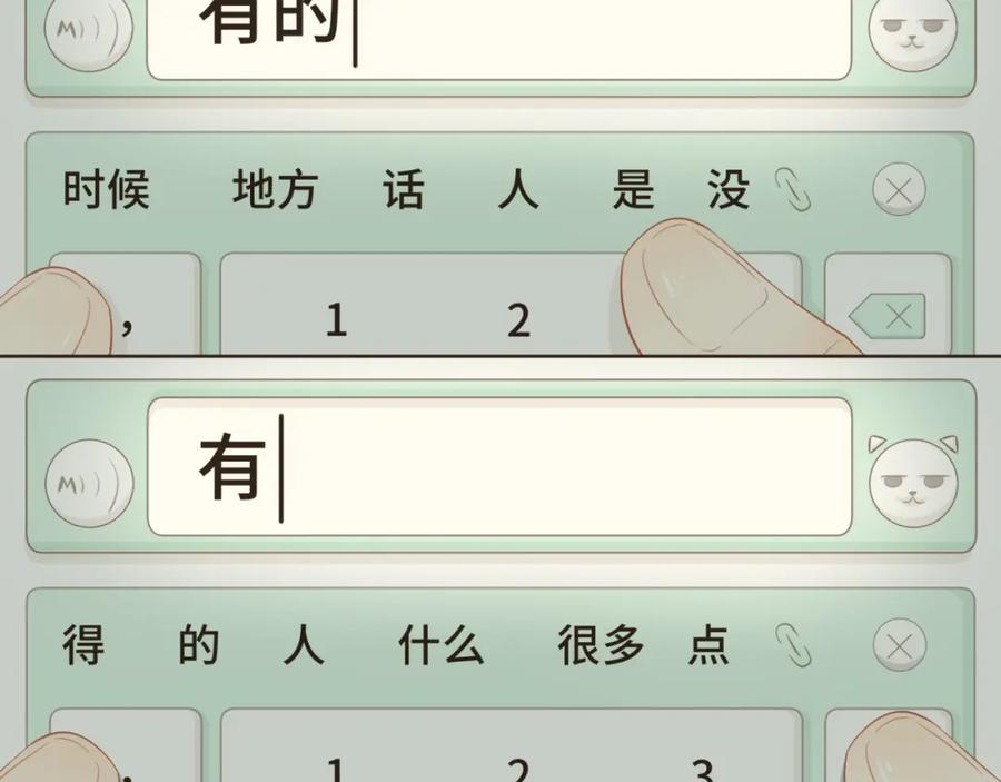 《重逢远胜初见》第十四话 雨天或许也挺好 第48页