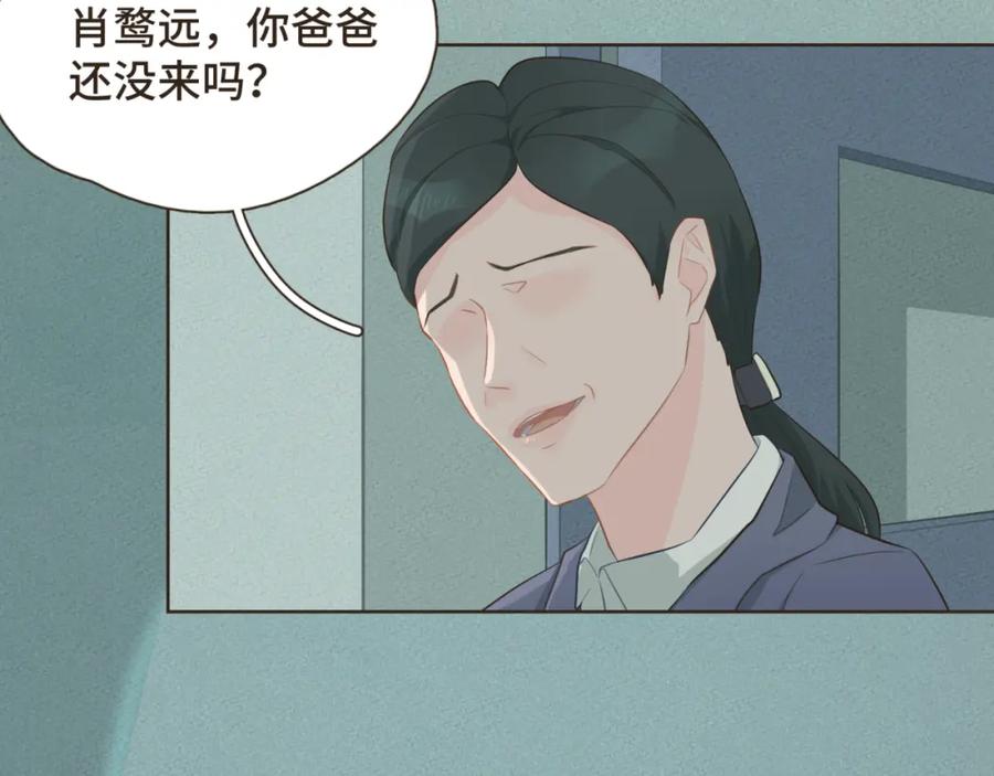 《重逢远胜初见》第十四话 雨天或许也挺好 第6页