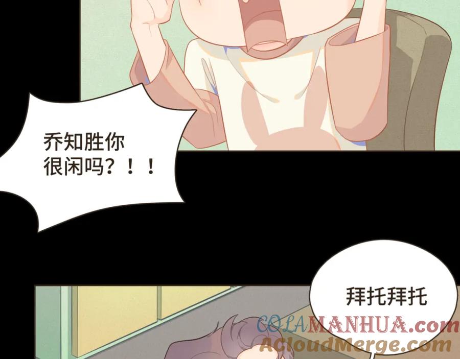 《重逢远胜初见》第十四话 雨天或许也挺好 第46页