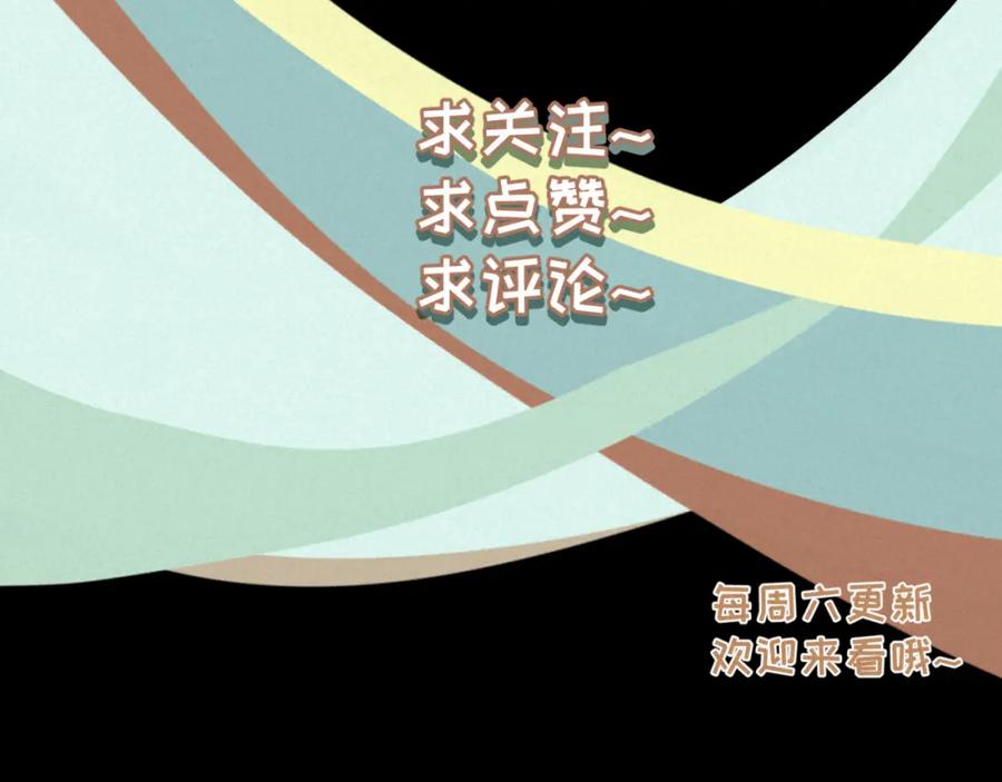 《重逢远胜初见》第十四话 雨天或许也挺好 第65页