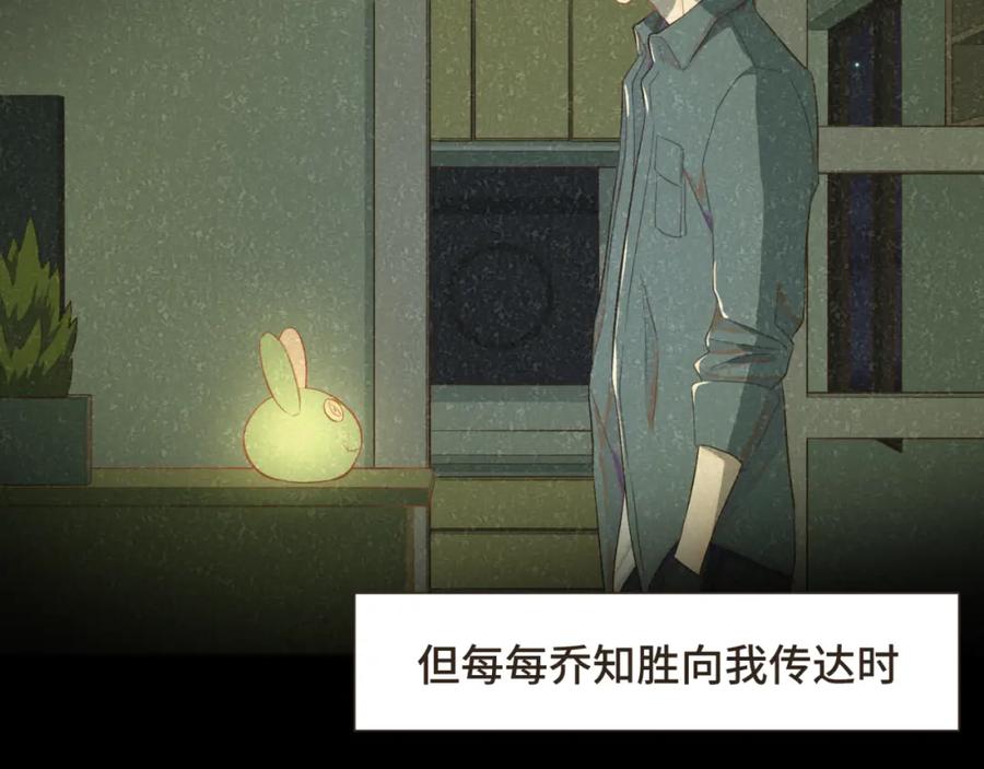 《重逢远胜初见》第十四话 雨天或许也挺好 第39页