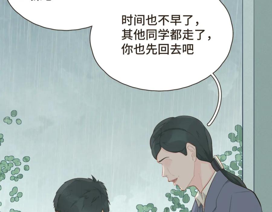 《重逢远胜初见》第十四话 雨天或许也挺好 第9页