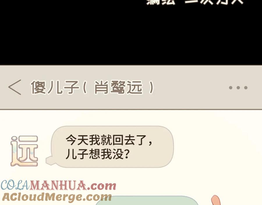 《重逢远胜初见》第十四话 雨天或许也挺好 第19页