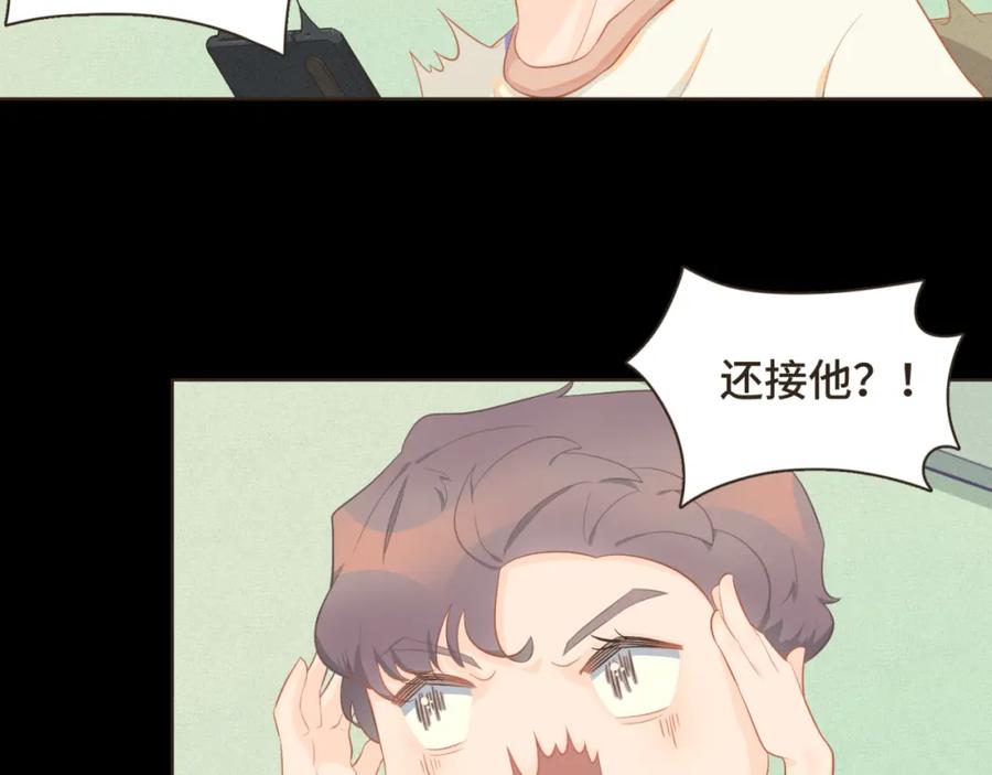 《重逢远胜初见》第十四话 雨天或许也挺好 第45页