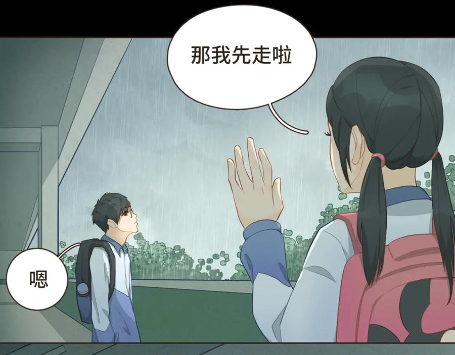 《重逢远胜初见》第十四话 雨天或许也挺好 第14页