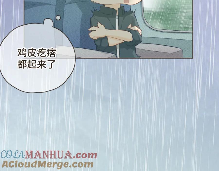 《重逢远胜初见》第十四话 雨天或许也挺好 第25页