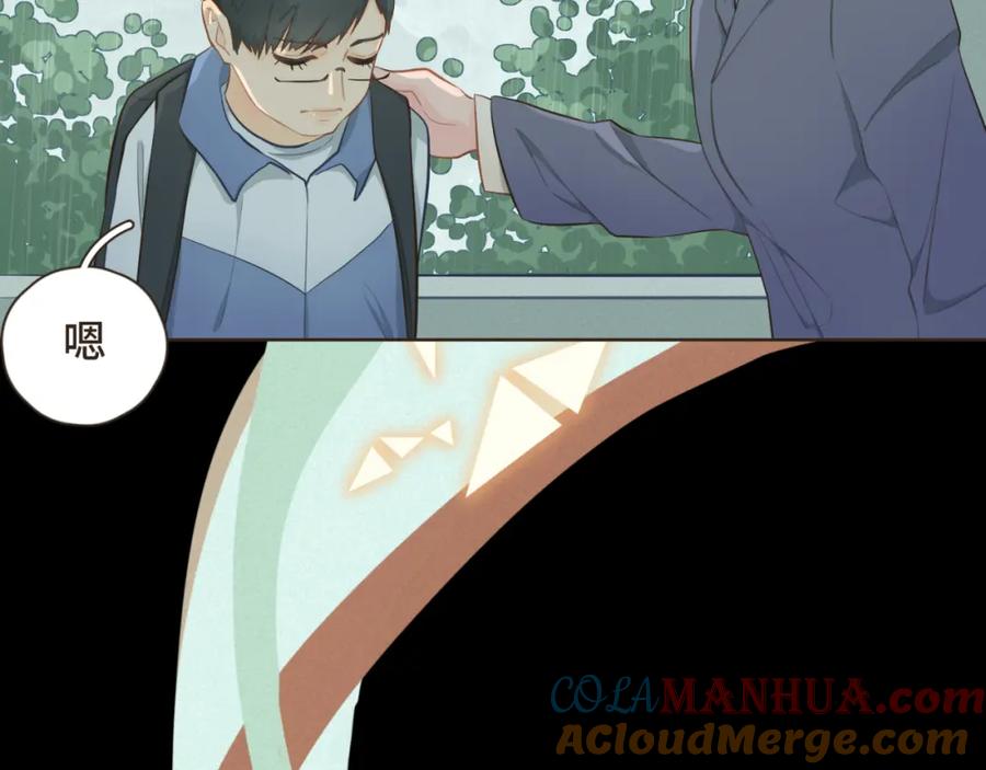 《重逢远胜初见》第十四话 雨天或许也挺好 第10页