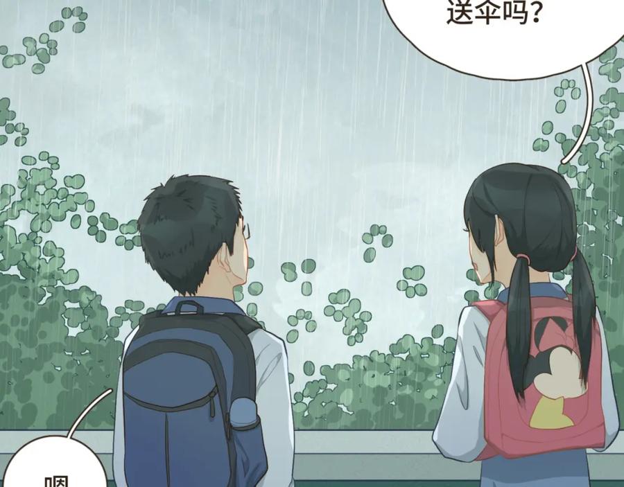 《重逢远胜初见》第十四话 雨天或许也挺好 第12页