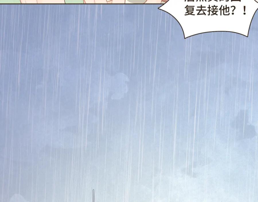 《重逢远胜初见》第十四话 雨天或许也挺好 第59页