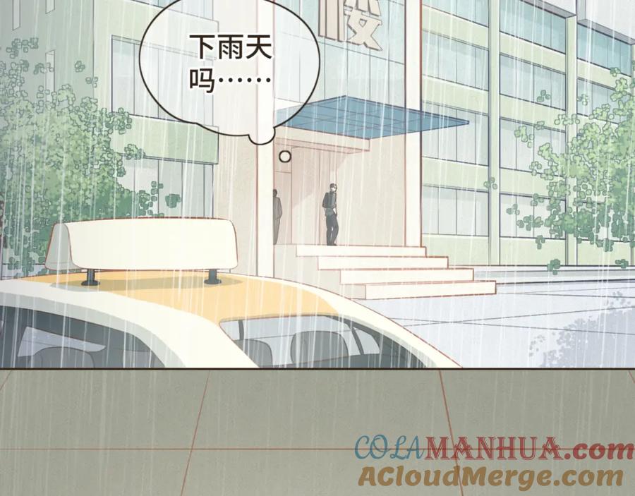 《重逢远胜初见》第十四话 雨天或许也挺好 第61页