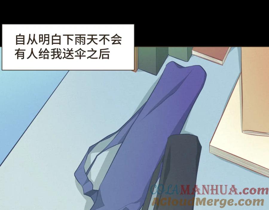 《重逢远胜初见》第十四话 雨天或许也挺好 第34页
