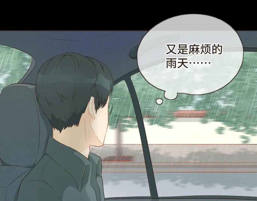 《重逢远胜初见》第十四话 雨天或许也挺好 第29页