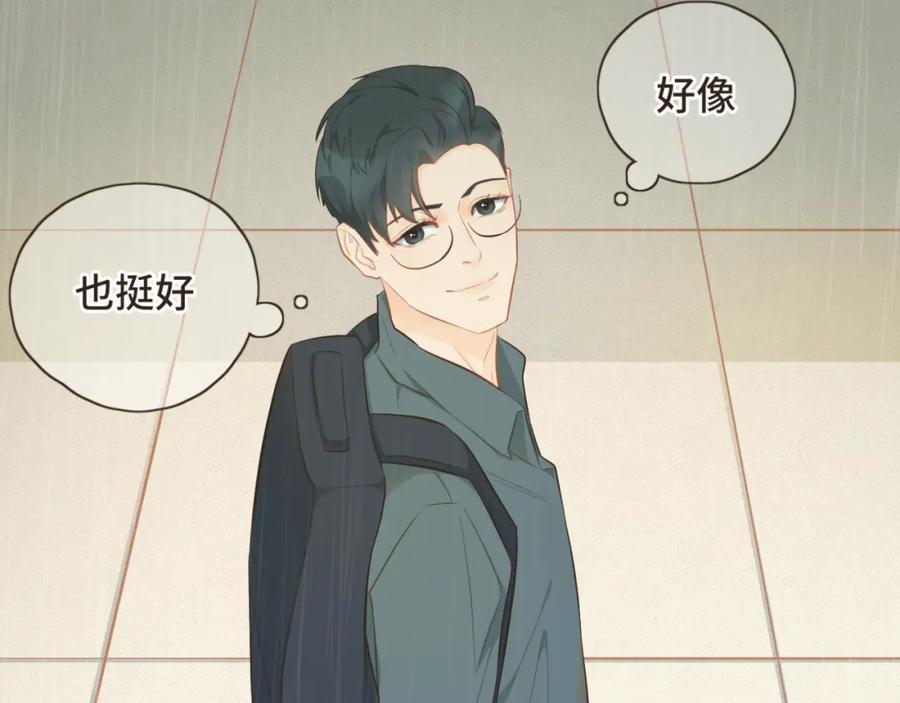 《重逢远胜初见》第十四话 雨天或许也挺好 第62页