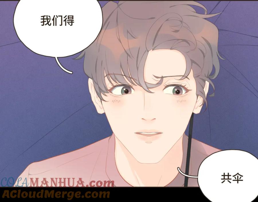 《重逢远胜初见》第十五话 一吃醋就怼人 第46页